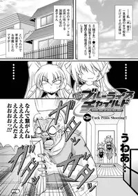 [Oohashi Takayuki] Kaitou Blue Rice Child | Mystic Thief of Blue Rice Child [Digital]