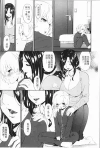 [Bai Asuka] Mama Koubi [Chinese]