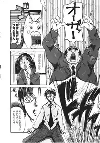 [Anthology] NAMI Joshikousei Anthology Vol. 1 - Yamato Nadeshiko Hen