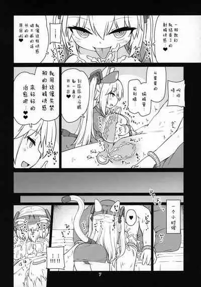 Dennou Succubus to Sex Shite mo Eikyuu ni Derarenai Heya Nightmare