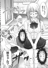 [Ozawa Reido] Mesubuta Kakumei