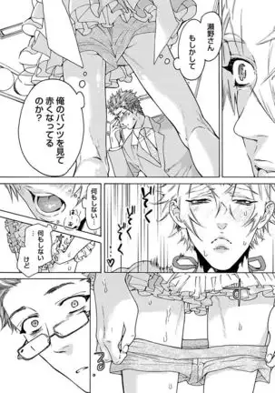 Ero Neko Kyouiku Nisshi