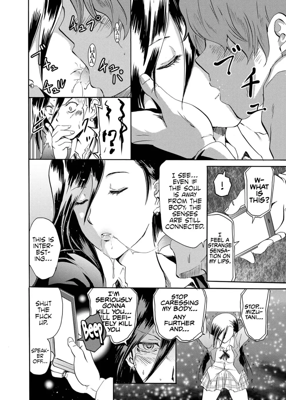 Sleipnir ~ Kyousei Suimin Keitai ~