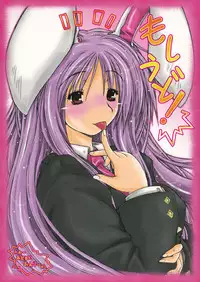 (COMIC1☆5) [Ankoku-Bousougumi (Ainu Mania)] MoshiUdo! (Touhou Project)