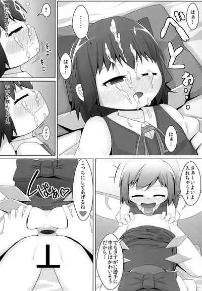 [Sake no Sanran (Haiiroguma)] Berobero Cirno (Touhou Project)