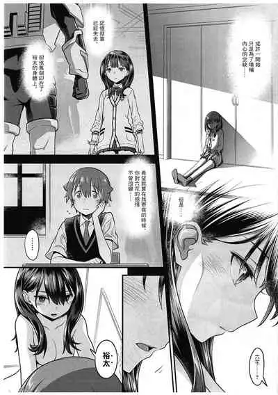 [McNail Koubou (Cloth Tsugutoshi)] Kimi o Mitsumereba Zantei Copy-ban (SSSS.GRIDMAN) [Chinese]