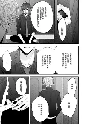 Shirayukihime ni Kuchizuke | 亲吻白雪姬 Ch. 1-3