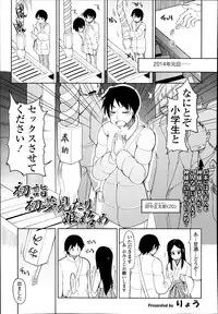 COMIC Tenma 2014-03