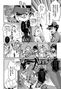 [Katase Minami] Shibatte Aishite Ch.1-3