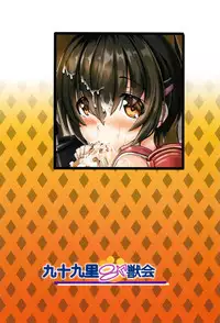 (COMITIA124) [Kujuukuri Nyajuu Kai (Furyouhin)] Shougakusei Bitch wa Saikou daze! Shiina Rizumu-chan-chi no Shokuiku Jijou [English]