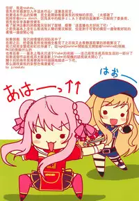 (C95) [Ukatsu de wa Nai (noukatu, Minase Kuru)] Vtuber Sokuhame Kairaku Ochi Bon (Tsukino Mito, Deep Web Underground, Shizuka Rin) [Chinese] [homolive汉化组]