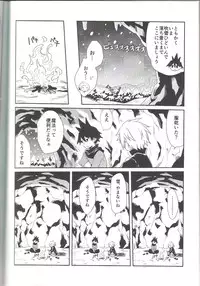 [SARUTORAYU, 27 (rikko, kokina)] snowMIX (Senyuu.)