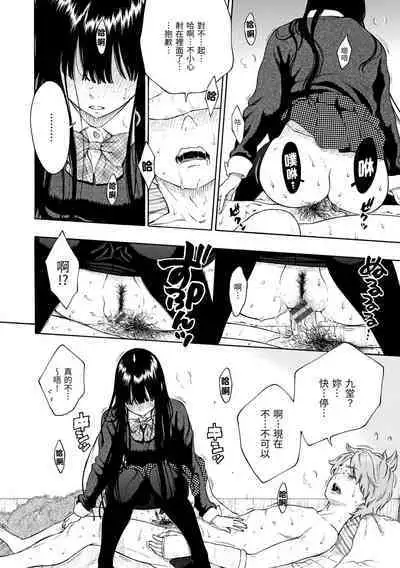 Houkago Vanilla - Vanilla girls of After school | 放學後的香草女孩