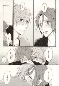 (Splash! 3) [madoromi (Narashima)] 抱いていい。 (Free!)