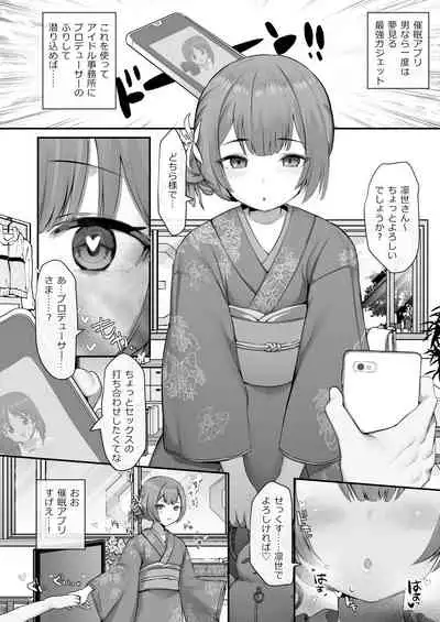 Rinze ni Saimin Shite Mita!!!