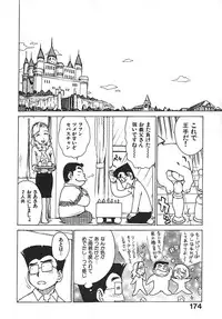 [Karma Tatsurou] Hitoduma Hime 3