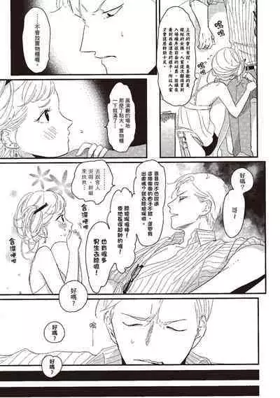 The Song of Yoru & Asa | 夜與朝之歌