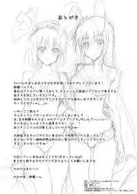 [Kamikadou (Ginyou Haru)] Shuki Reitaisai 3 5Boss no Ecchi na Rakugaki bon (Touhou Project) [Digital]