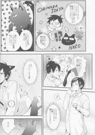 Cat&Chocolate - Durarara doujinshi Japanese