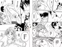 [Ougi Yuzuha] BROTHER | 愛戀大無限 1 [Chinese]