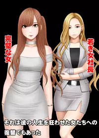 Nyotai Sousa Smartphone Joshi Ana Hen