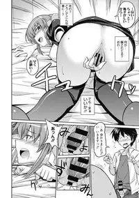 [Umiushi] Sweet Meet [Digital]