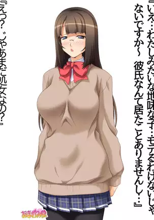 カギ付きの彼女 第 1~5 話