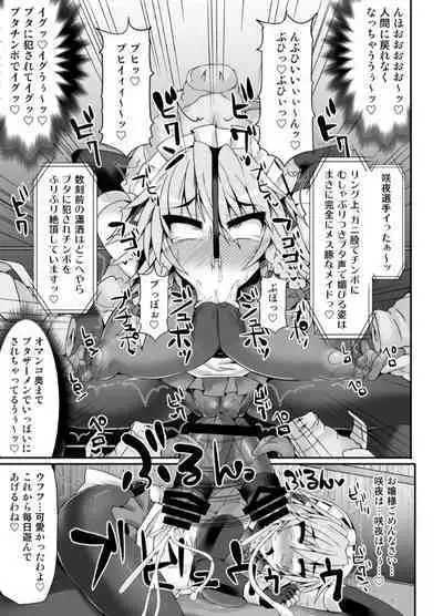 Gensoukyou Futanari Chinpo Wrestling 5 - Sakuya vs Satori