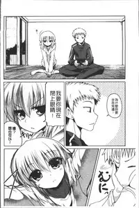 [Sawano Akira] Imoutotachi no H na Himitsu [Chinese]