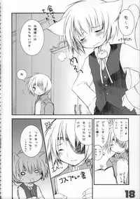 (C74) [GALVAS (Kamiyoshi)] Ojousama To Koneko