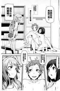 [Ayakase Chiyoko] Inbi Houman na Juumin-tachi ~Omorashi Shoujo, Shikamo Shojo~ | 淫靡豊満的女房客們 ～漏尿的少女、還是個處女～ [Chinese]