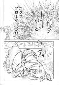 (C90) [FAKESTAR (Miharu)] KSM (Kono Subarashii Sekai ni Syukufuku o!)