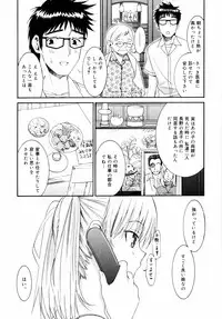 [Enomoto Heights] Yanagida-kun to Mizuno-san 2