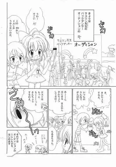 Shiru Shiru Rinne Manatsu ni Umibe de Battle Audition ga Hajimaru yo!