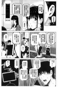 [Shioroku] Hajirai no Puffy Nipple - Big Puffy Nipples College Teen | 含羞的粉嫩勃起小奶頭 [Chinese]