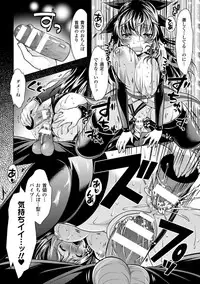 [Anthology] 2D Comic Magazine Akuochi Gyaku Rape de Monzetsu Kairaku! Vol. 1 [Digital]