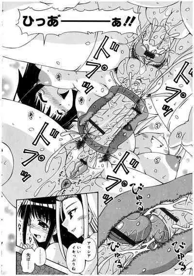 Futanarikko no Sekai 2