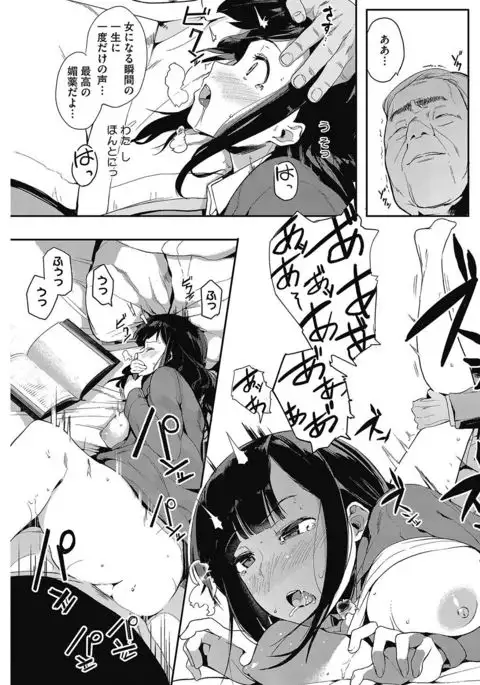 COMIC HOTMILK 2017-05