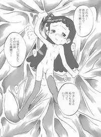 (C63) [Shisshin Chuudoku (Ayumi Tooru, Itou)] nichiyoubi no sugoshikata (Ojamajo Doremi)