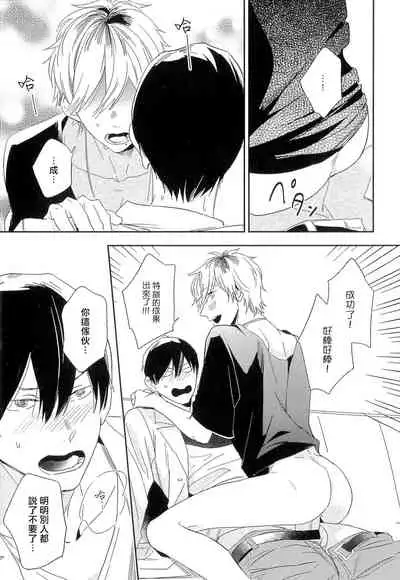 [Igohiko] Itoshi no Centimeter | 爱情的长度 Ch. 1-2 [Chinese] [拾荒者汉化组] [Digital]