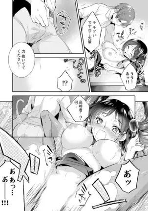 Zangyou Mae, Joushi kara no Y0obidashi… Youken wa Sex ! ?