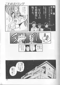 [Koio Minato] Mahou no Shiho-chan 1