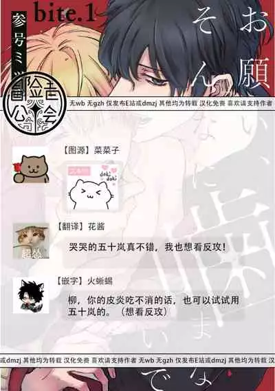 [Sango Mitsuru] Onegai, Sonnna ni Kamanaide | 求你，不要这么咬我 2021特典 + 单行本番外 [冒险者公会]