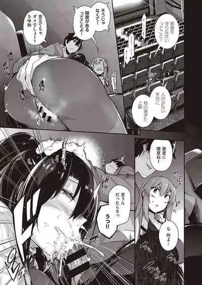 Takamine-ke no Nirinka