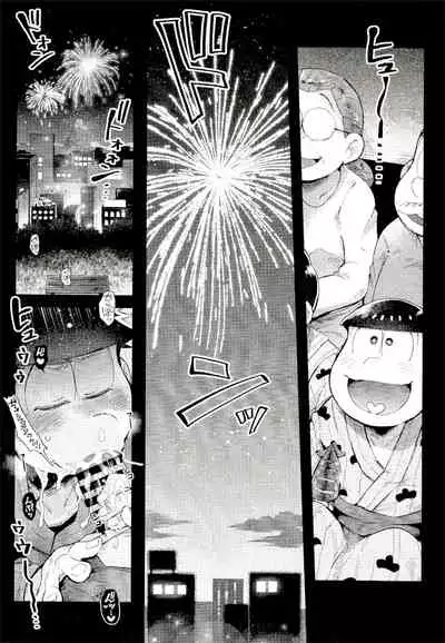 Season in the Summer