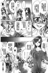 [Amatsuki Ruri] Aru Kyuuka no Yome e no Midara na Tenarashi [Chinese]