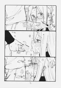 (C70) [King Revolver (Kikuta Kouji)] Gorgon Head (Fate/stay night)