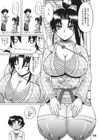 [HONEY BUMP (Nakatsugawa Minoru)] Shijou Saikyou no Deshi no Shishou Shigure 4 (Shijou Saikyou no Deshi Kenichi [History's Strongest Disciple Kenichi])