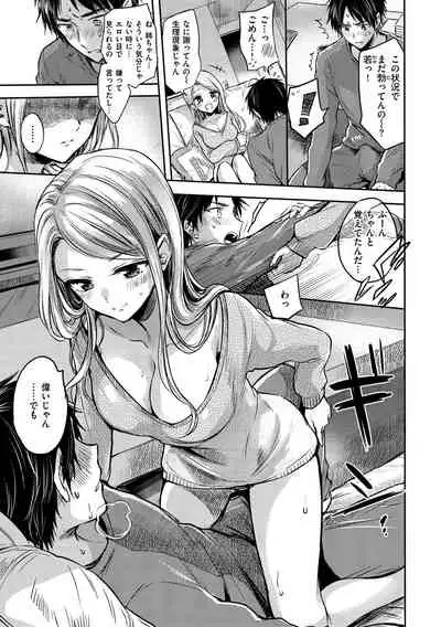 Yumeutsutsu Romantic