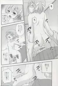 (C82) [Cool Palace (Suzumiya Kazuki)] Tomoka no Oppai Complex (Ro-Kyu-Bu!)